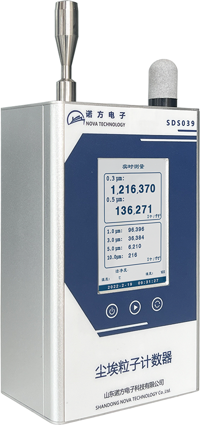 手持塵埃粒子計(jì)數(shù)器SDS039.png