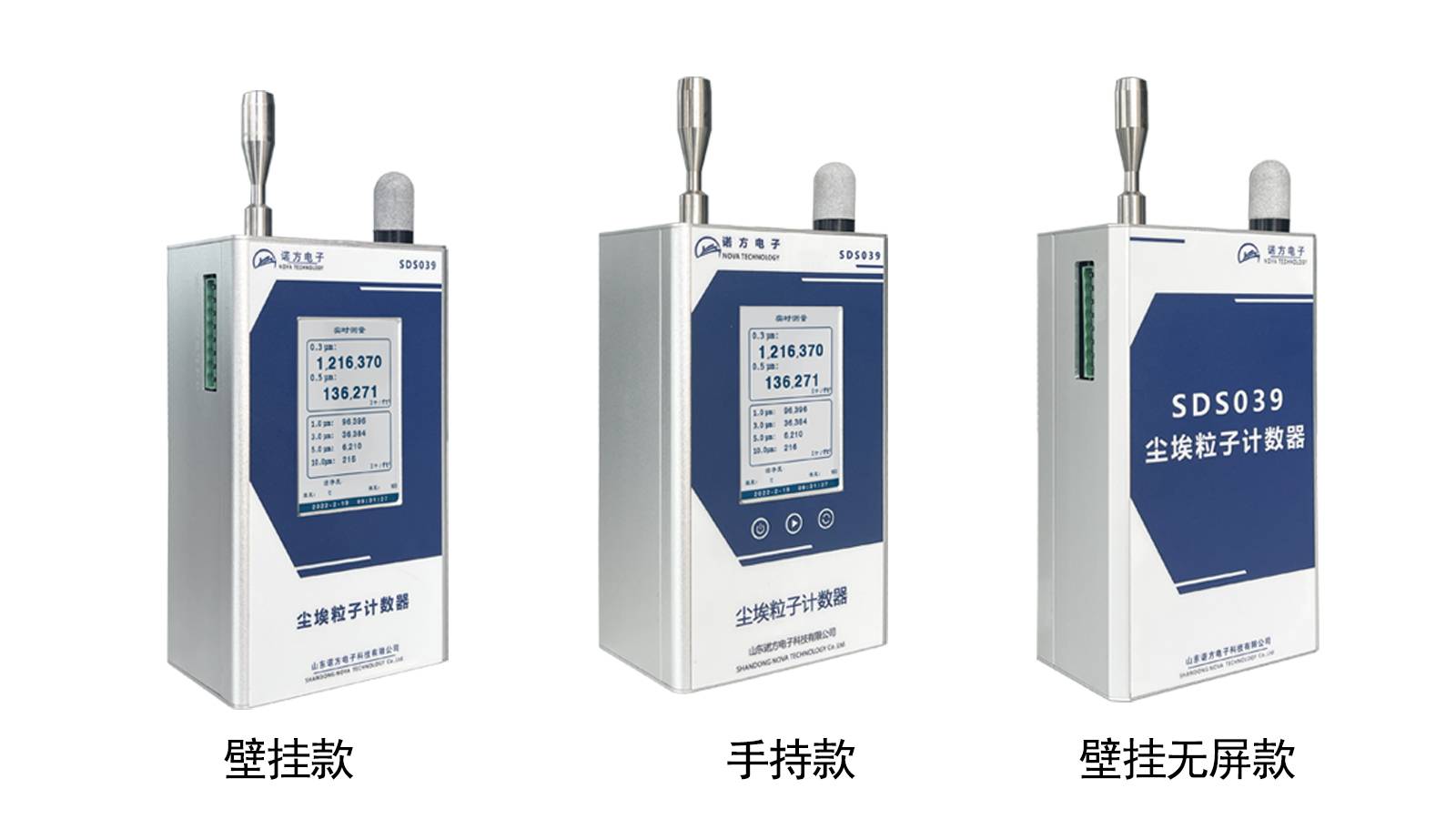 在線塵埃粒子計(jì)數(shù)器-16比9-全系.jpg