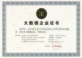 GZ04-大數(shù)據(jù)企業(yè).jpg