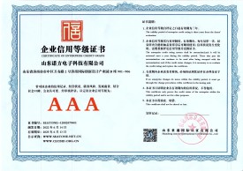 GT09-AAA企業(yè)信用等級(jí)證書.jpg