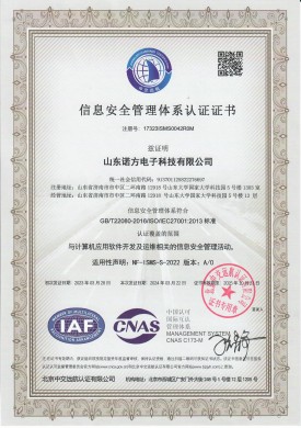 GT05-ISO27001信息安全管理體系認(rèn)證證書.jpg