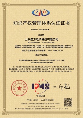 GT07-知識(shí)產(chǎn)權(quán)管理體系認(rèn)證證書2024.jpg