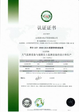 GT06-16949質(zhì)量管理體系標(biāo)準(zhǔn)認(rèn)證證書.jpg