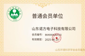 GH04-山東環(huán)境科學(xué)學(xué)會(huì)會(huì)員2024.jpg