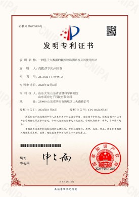 【NF-22-1-04】一種基于大數(shù)據(jù)的顆粒物監(jiān)測(cè)系統(tǒng)及其使用方法.jpg