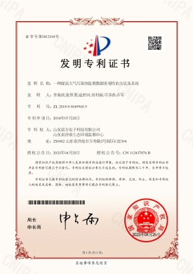 【NF-18-PCT-CN-01】一種提高大氣污染物監(jiān)測(cè)數(shù)據(jù)客觀性的方法及系統(tǒng).jpg