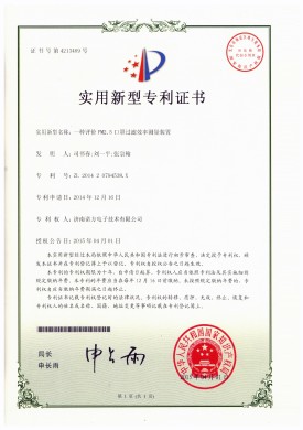 【NF-14-2-01】一種評(píng)價(jià)PM2.5口罩過(guò)濾效率測(cè)量裝置.jpg