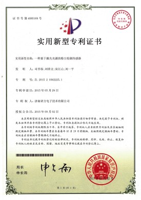 【NF-15-2-01】一種基于激光光源的粉塵檢測(cè)傳感器.jpg