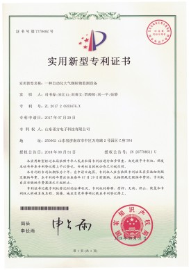 【NF-17-2-06】一種自動(dòng)化大氣顆粒物監(jiān)測(cè)設(shè)備.jpg