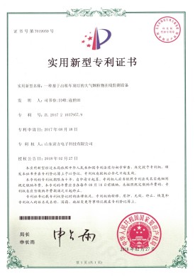 【NF-17-2-07】一種基于出租車頂燈的大氣顆粒物在線監(jiān)測(cè)設(shè)備.jpg