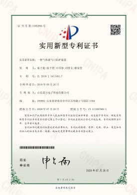 【NF-19-2-02】一種氣體進(jìn)氣口防護(hù)裝置_頁(yè)面_1.jpg