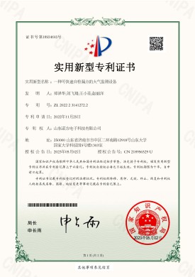 【NF-22-2-03】一種可快速自檢漏點(diǎn)的大氣監(jiān)測(cè)設(shè)備202223141272.2_頁(yè)面_1.jpg